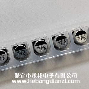 貼式電解電容50V 330uF